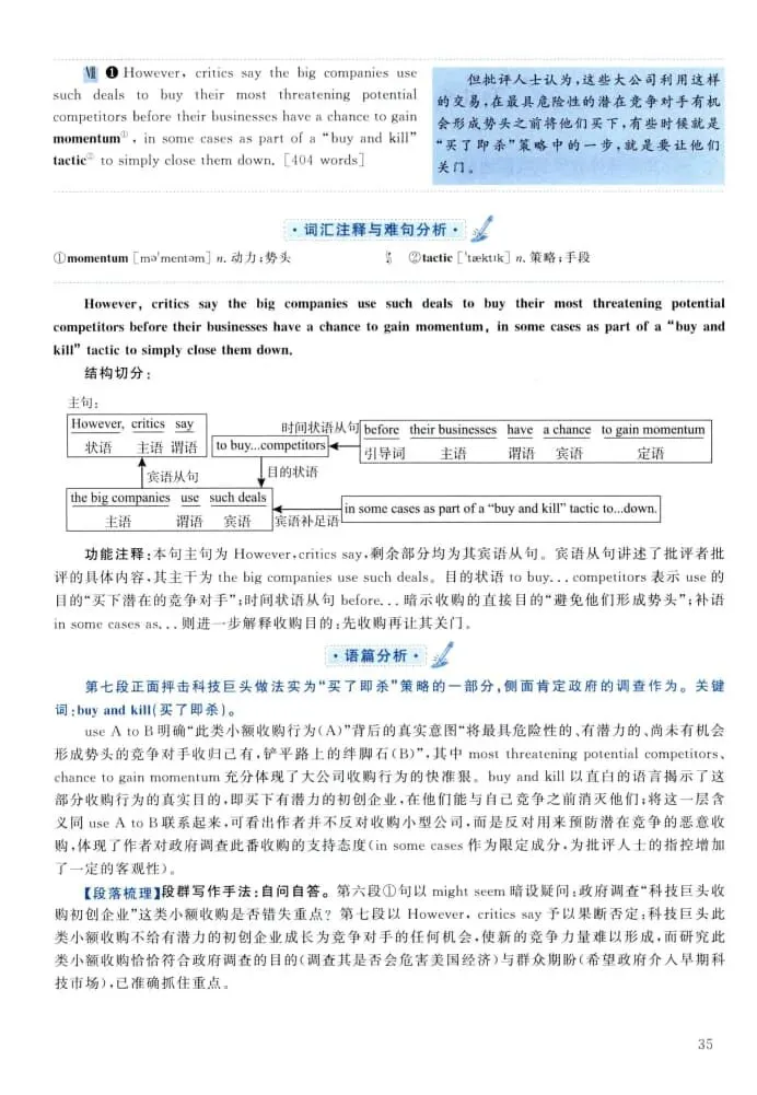 2021年考研英语(二)真题及答案解析-第52张图片-四季读书网 2021年考研英语(二)真题及答案解析-第52张图片-四季读书网