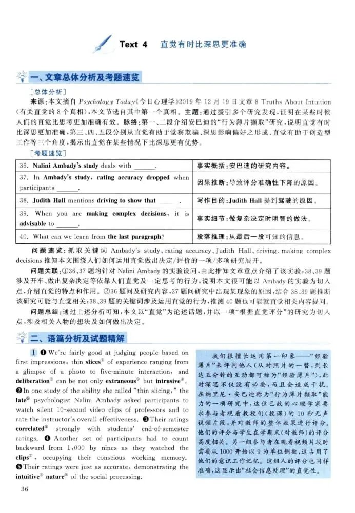2021年考研英语(二)真题及答案解析-第53张图片-四季读书网 2021年考研英语(二)真题及答案解析-第53张图片-四季读书网