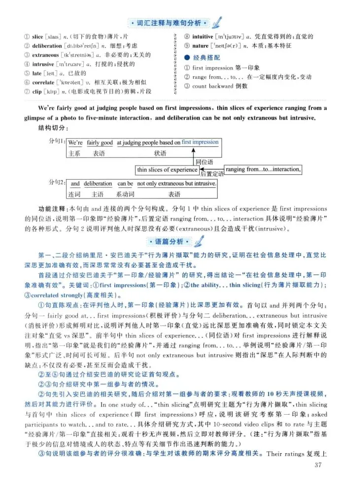 2021年考研英语(二)真题及答案解析-第54张图片-四季读书网 2021年考研英语(二)真题及答案解析-第54张图片-四季读书网