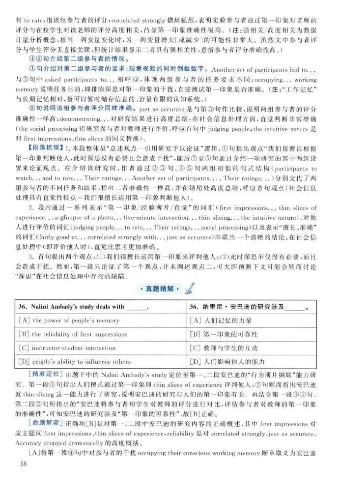 2021年考研英语(二)真题及答案解析-第55张图片-四季读书网 2021年考研英语(二)真题及答案解析-第55张图片-四季读书网