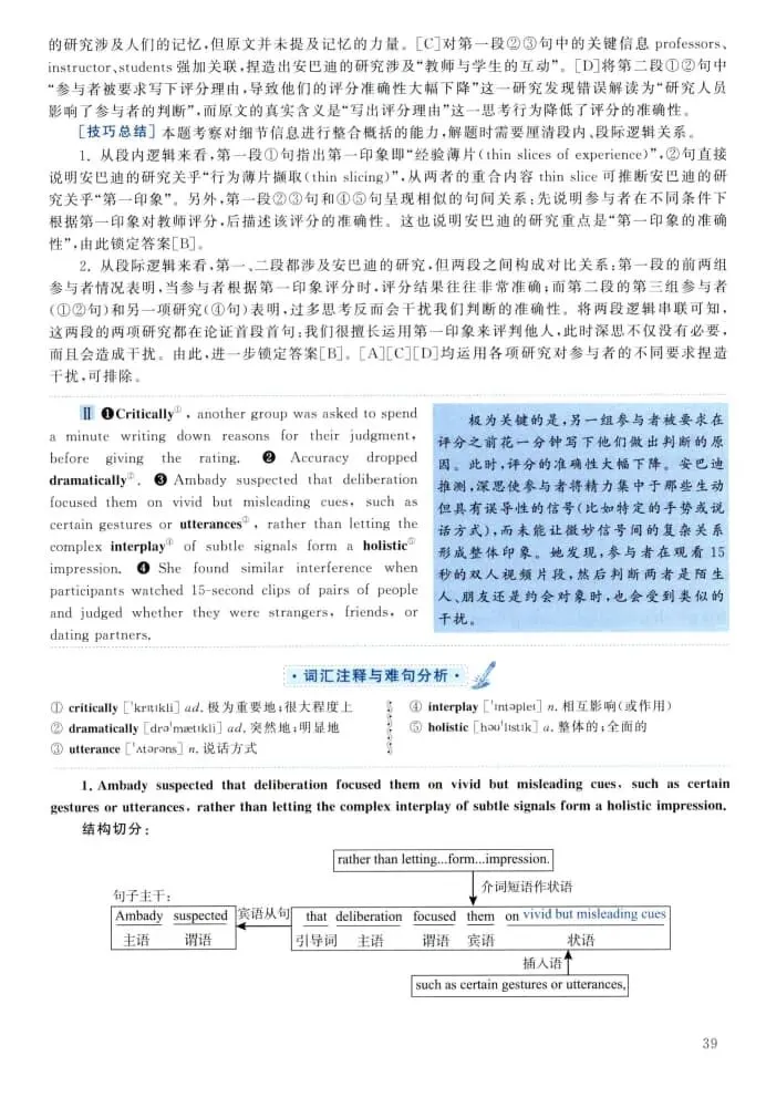2021年考研英语(二)真题及答案解析-第56张图片-四季读书网 2021年考研英语(二)真题及答案解析-第56张图片-四季读书网
