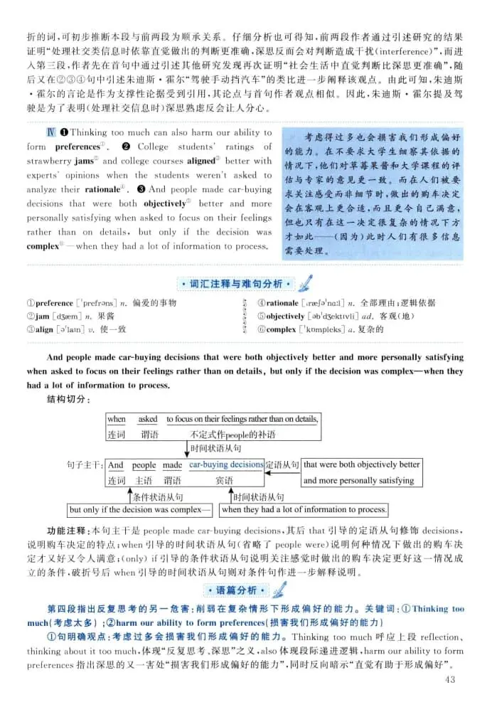 2021年考研英语(二)真题及答案解析-第60张图片-四季读书网 2021年考研英语(二)真题及答案解析-第60张图片-四季读书网