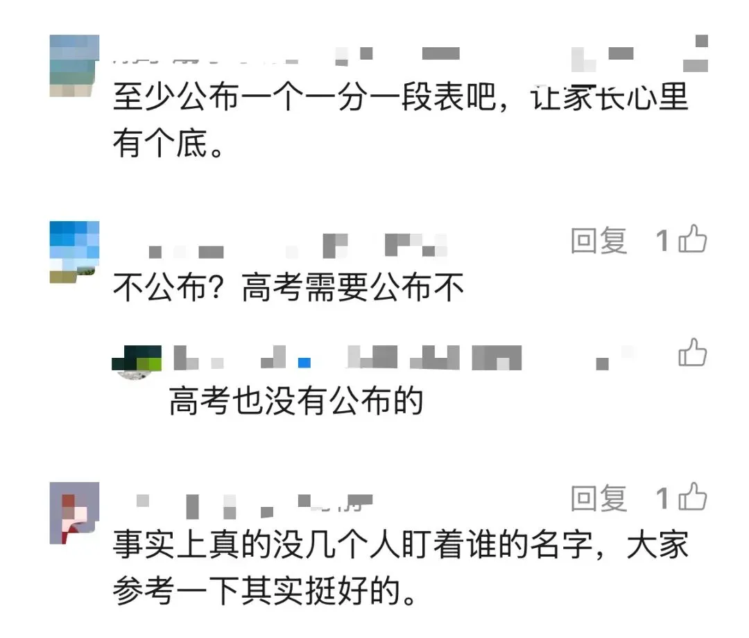 防内卷,杭州将不再公布中考录取名单了-第2张图片-四季读书网 防内卷,杭州将不再公布中考录取名单了-第2张图片-四季读书网