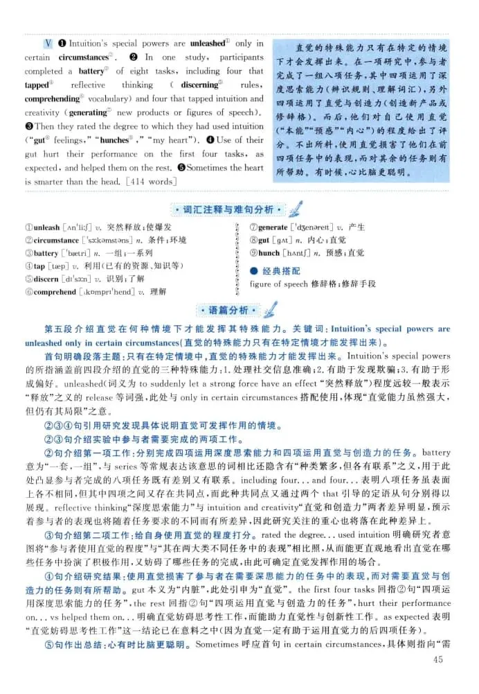 2021年考研英语(二)真题及答案解析-第62张图片-四季读书网 2021年考研英语(二)真题及答案解析-第62张图片-四季读书网