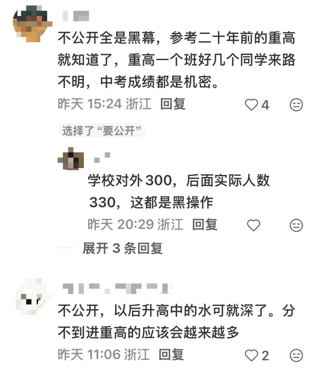 防内卷,杭州将不再公布中考录取名单了-第3张图片-四季读书网 防内卷,杭州将不再公布中考录取名单了-第3张图片-四季读书网