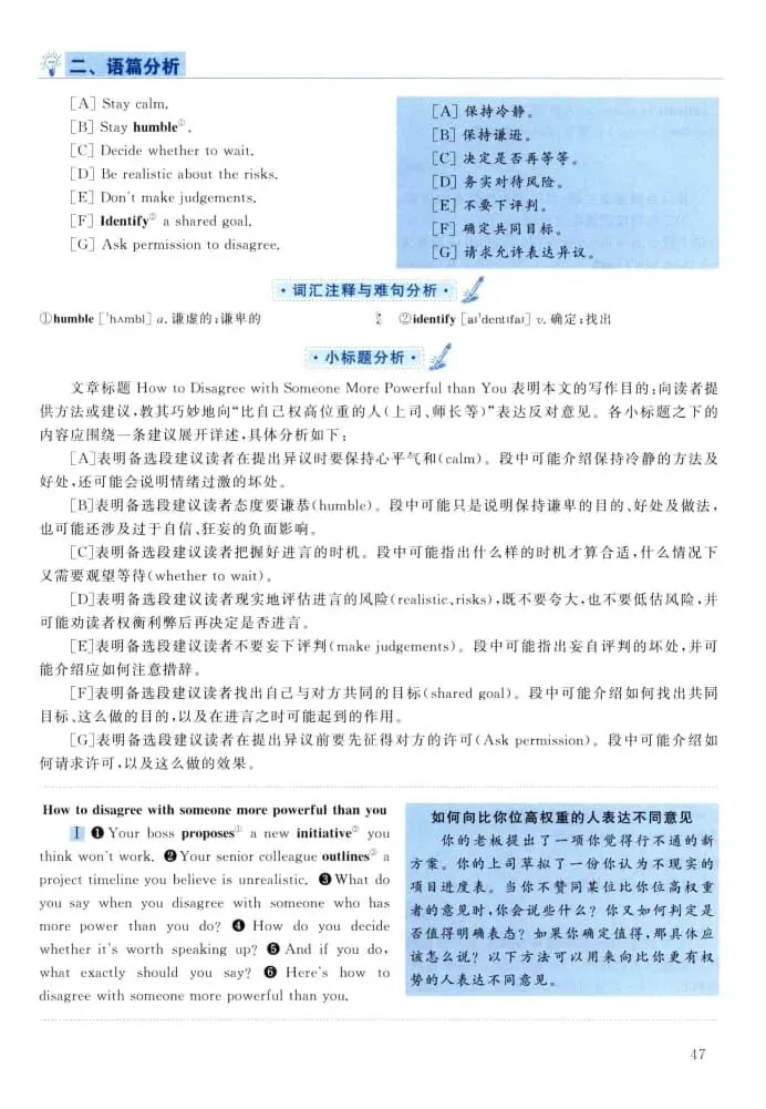 2021年考研英语(二)真题及答案解析-第64张图片-四季读书网 2021年考研英语(二)真题及答案解析-第64张图片-四季读书网