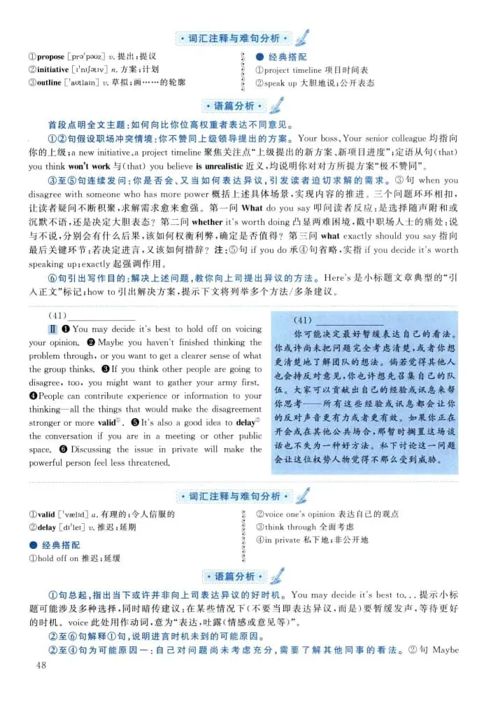 2021年考研英语(二)真题及答案解析-第65张图片-四季读书网 2021年考研英语(二)真题及答案解析-第65张图片-四季读书网