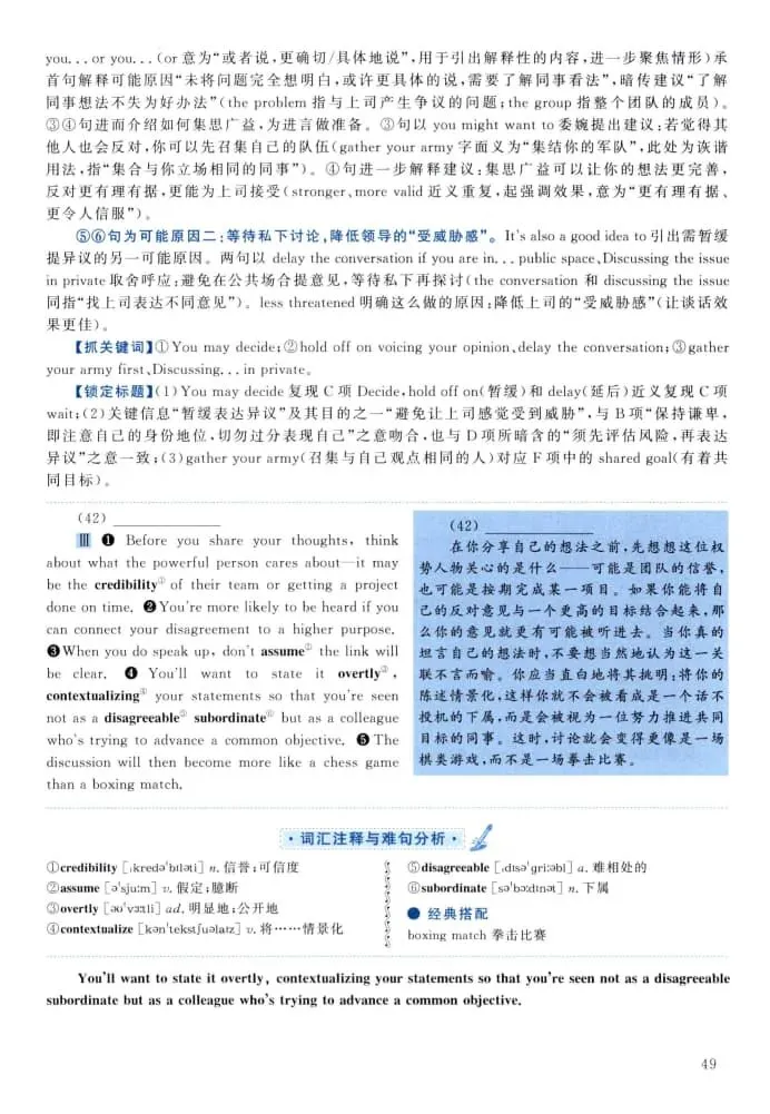 2021年考研英语(二)真题及答案解析-第66张图片-四季读书网 2021年考研英语(二)真题及答案解析-第66张图片-四季读书网