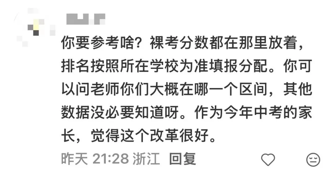 防内卷,杭州将不再公布中考录取名单了-第5张图片-四季读书网 防内卷,杭州将不再公布中考录取名单了-第5张图片-四季读书网