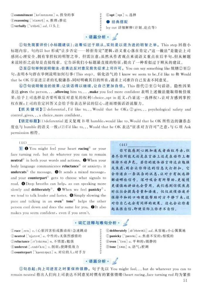 2021年考研英语(二)真题及答案解析-第68张图片-四季读书网 2021年考研英语(二)真题及答案解析-第68张图片-四季读书网