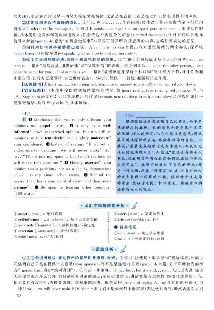2021年考研英语(二)真题及答案解析-第69张图片-四季读书网 2021年考研英语(二)真题及答案解析-第69张图片-四季读书网