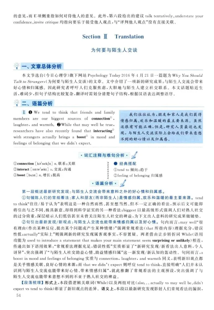 2021年考研英语(二)真题及答案解析-第71张图片-四季读书网 2021年考研英语(二)真题及答案解析-第71张图片-四季读书网
