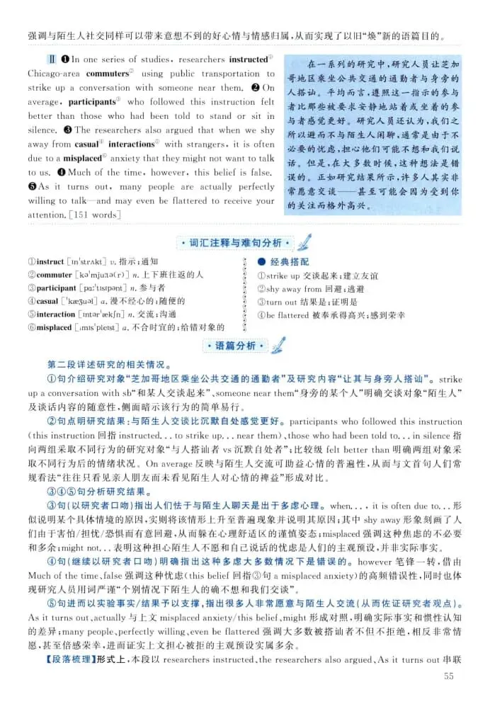 2021年考研英语(二)真题及答案解析-第72张图片-四季读书网 2021年考研英语(二)真题及答案解析-第72张图片-四季读书网