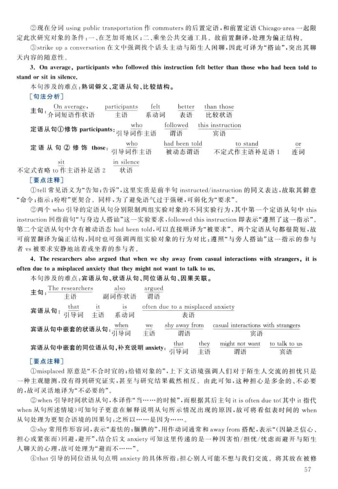 2021年考研英语(二)真题及答案解析-第74张图片-四季读书网 2021年考研英语(二)真题及答案解析-第74张图片-四季读书网