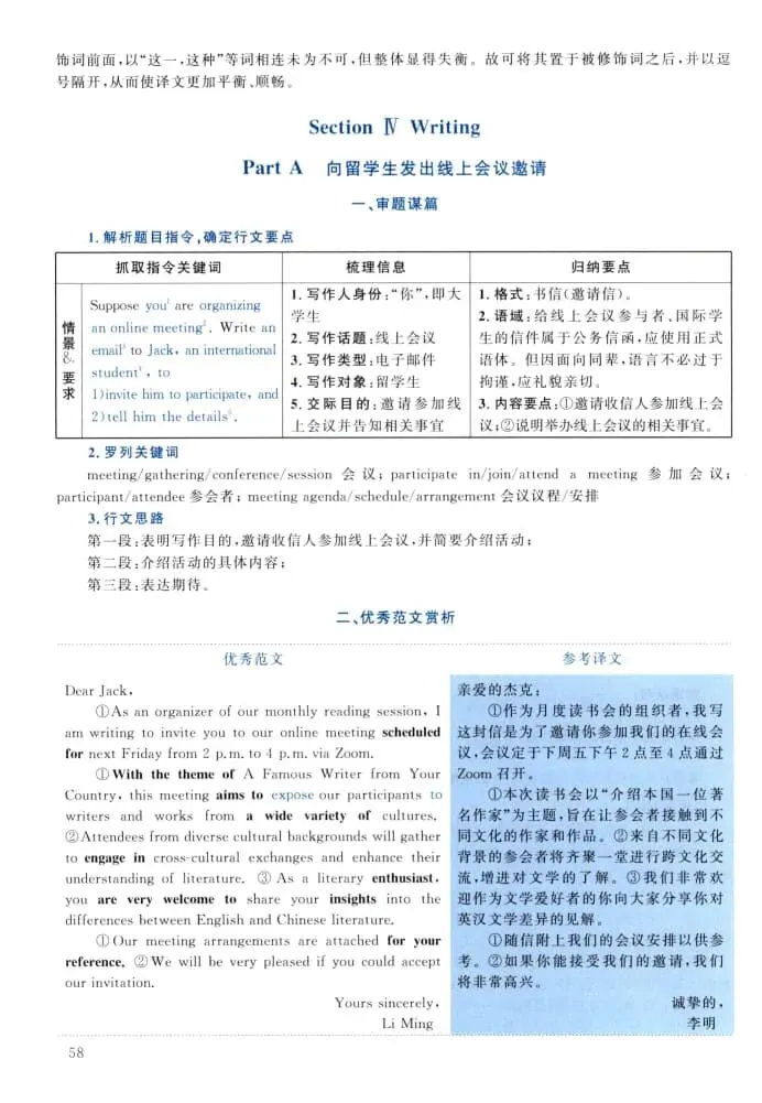 2021年考研英语(二)真题及答案解析-第75张图片-四季读书网 2021年考研英语(二)真题及答案解析-第75张图片-四季读书网