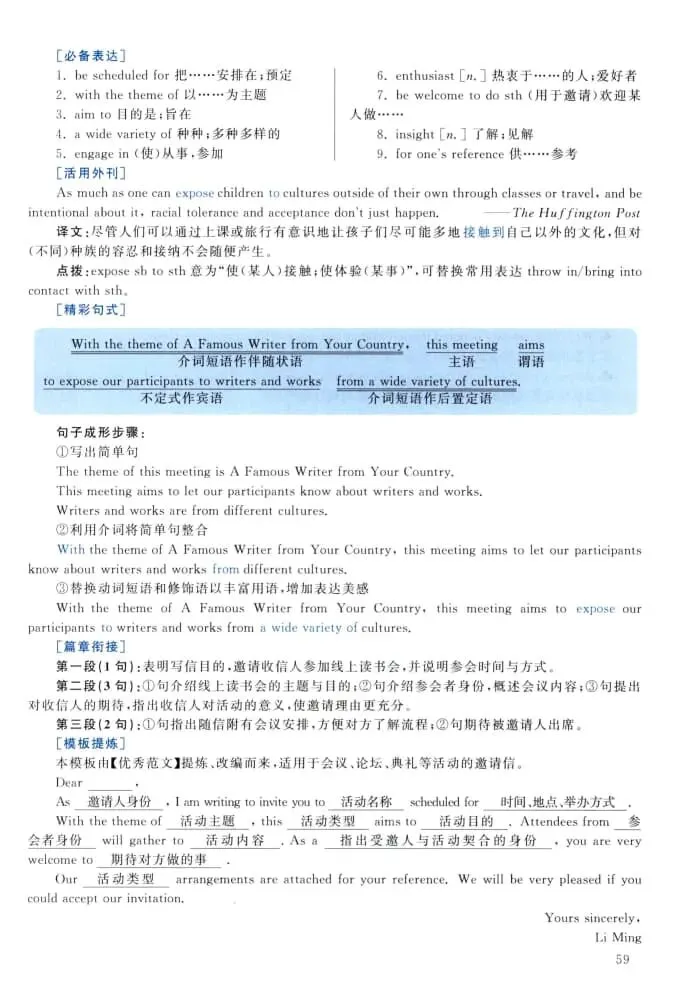 2021年考研英语(二)真题及答案解析-第76张图片-四季读书网 2021年考研英语(二)真题及答案解析-第76张图片-四季读书网