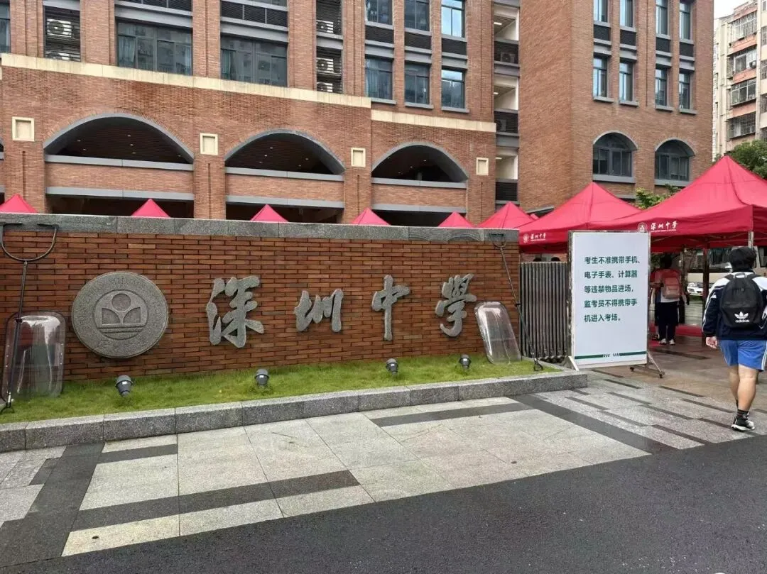 深圳2026年中考录取分数线出炉!-第1张图片-四季读书网