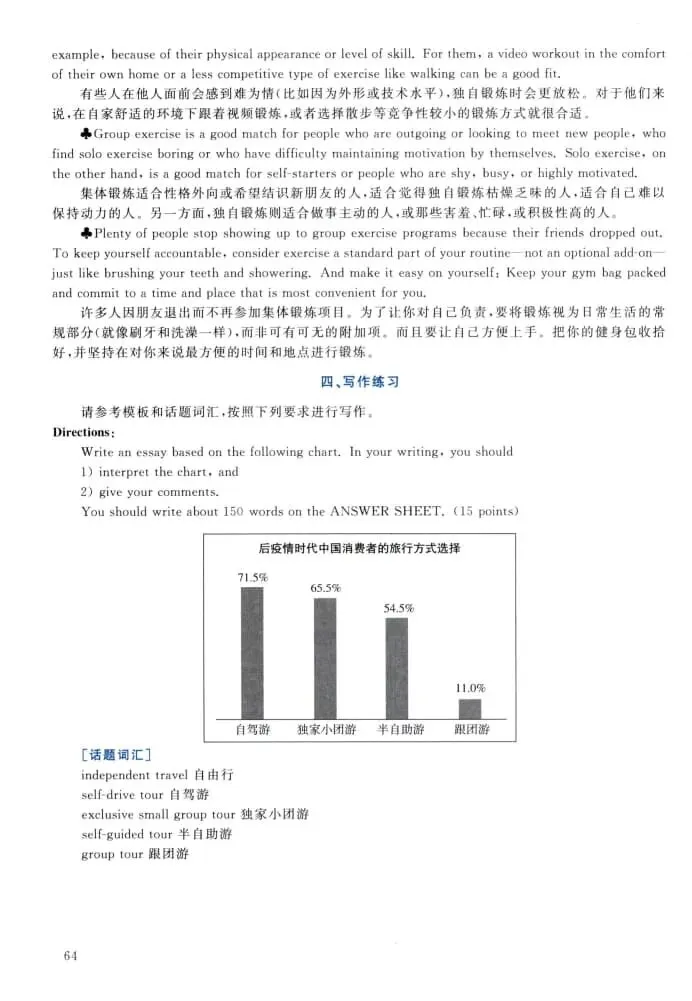 2021年考研英语(二)真题及答案解析-第81张图片-四季读书网 2021年考研英语(二)真题及答案解析-第81张图片-四季读书网