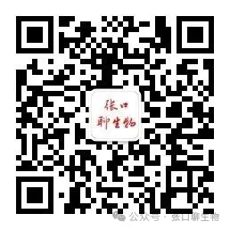 26真题‖北京市2026年普通高中学业水平等级性考试生物【卷后附网络版参考答案】-第13张图片-四季读书网