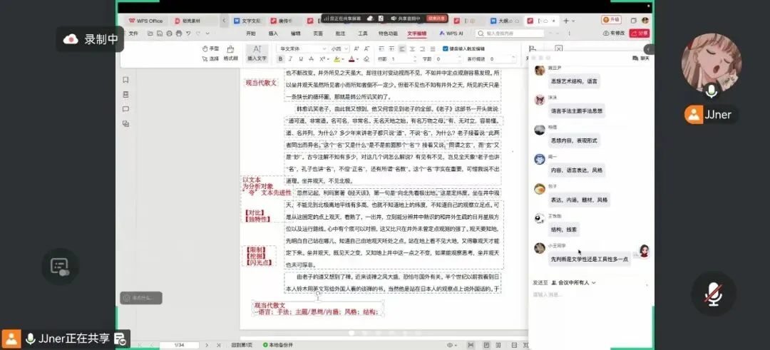 苏州大学26文学考研:文学评论写作真题(附分析-第1张图片-四季读书网
