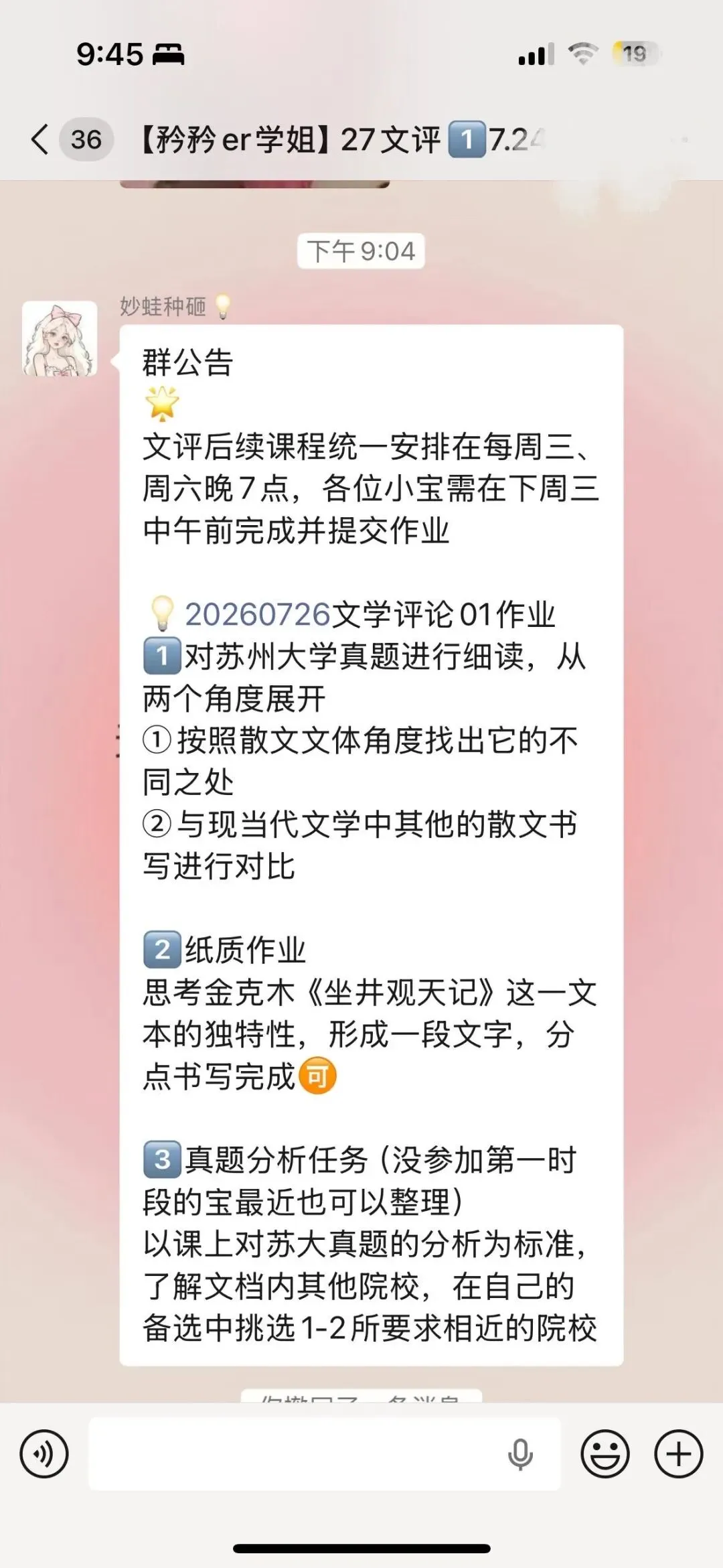 苏州大学26文学考研:文学评论写作真题(附分析-第5张图片-四季读书网