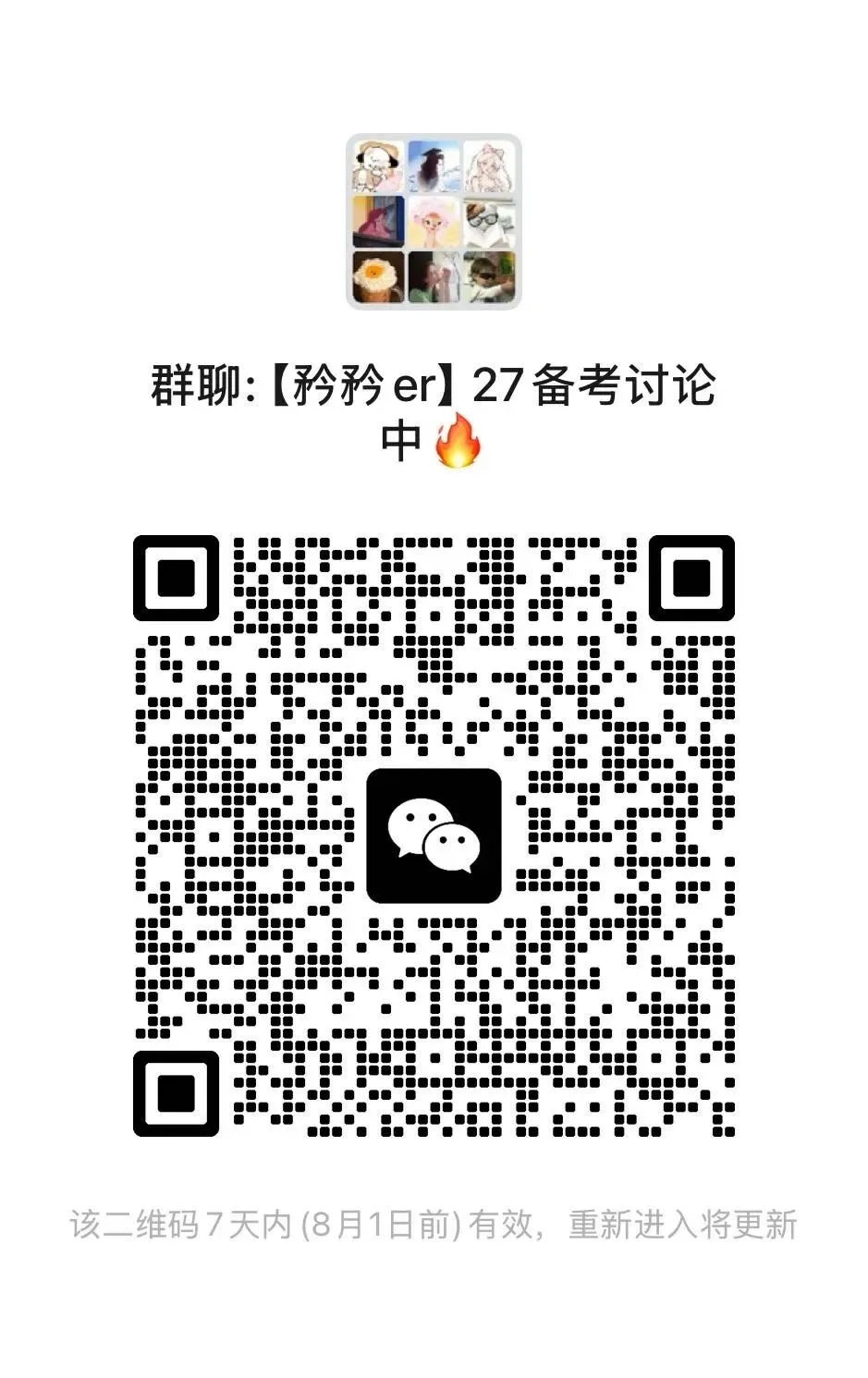 苏州大学26文学考研:文学评论写作真题(附分析-第10张图片-四季读书网