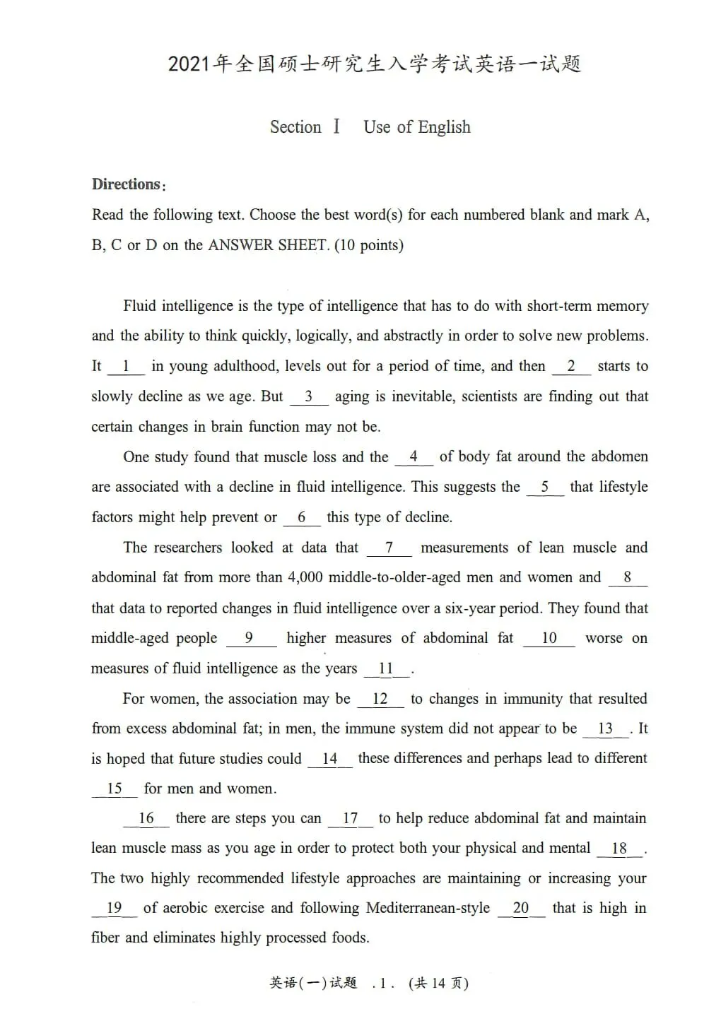 2021年考研英语(一)真题及答案解析-第4张图片-四季读书网