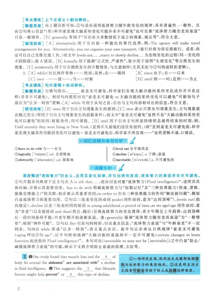 2021年考研英语(一)真题及答案解析-第19张图片-四季读书网