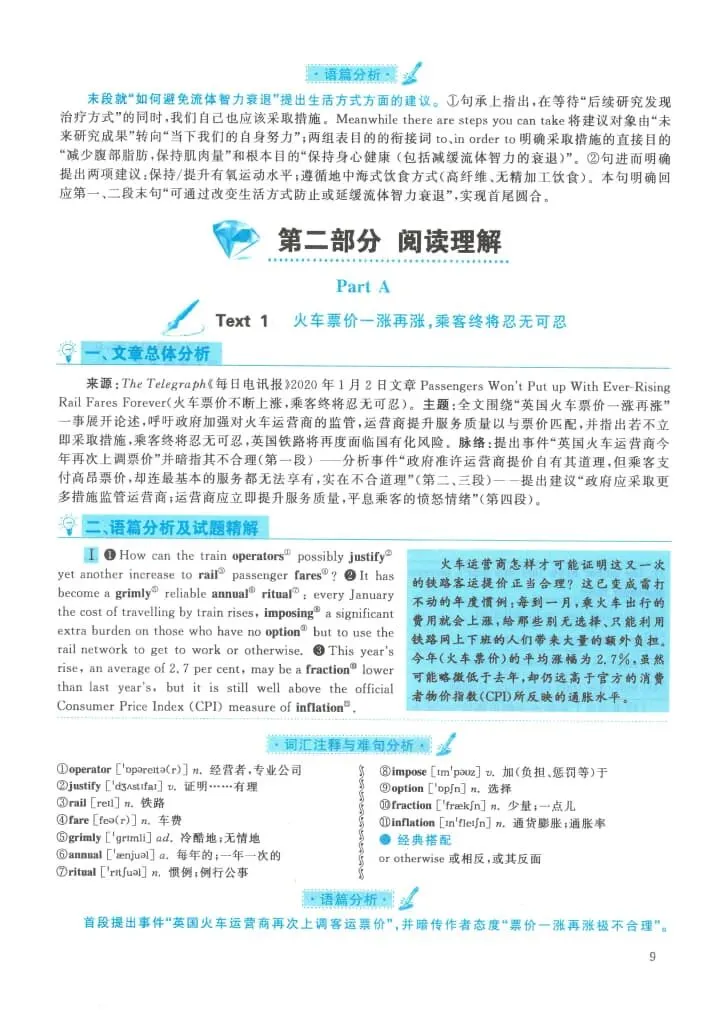 2021年考研英语(一)真题及答案解析-第26张图片-四季读书网