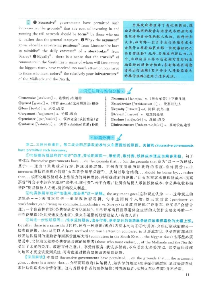 2021年考研英语(一)真题及答案解析-第28张图片-四季读书网
