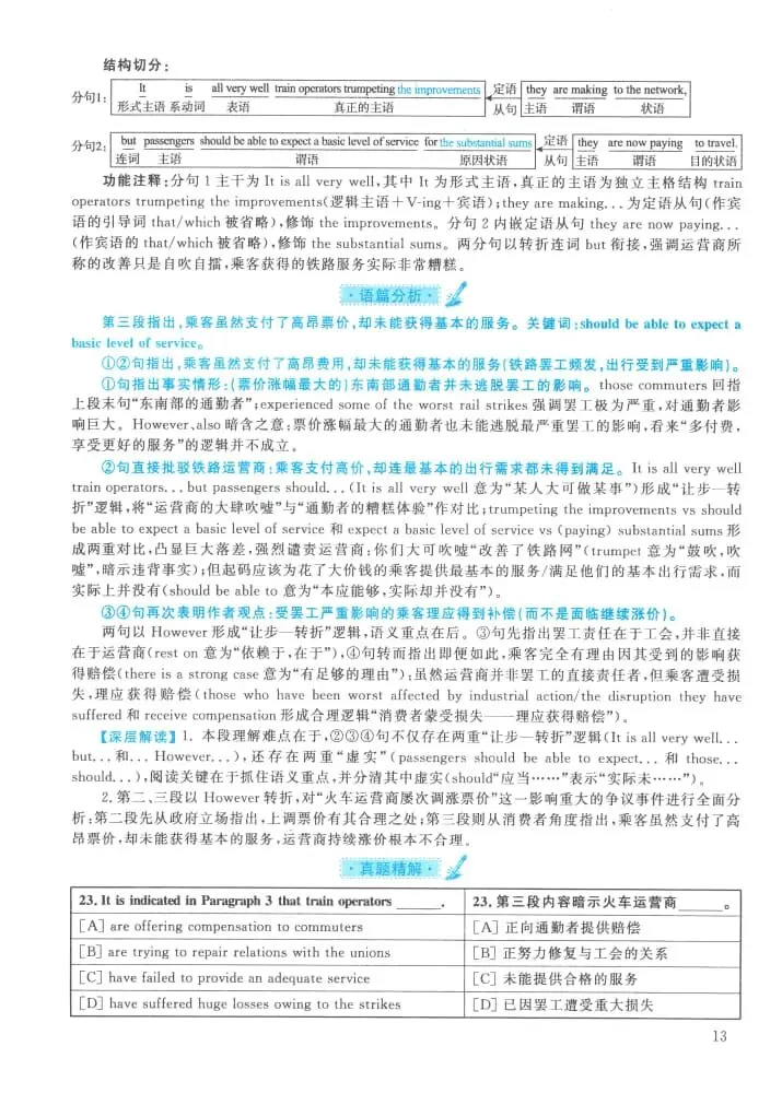 2021年考研英语(一)真题及答案解析-第30张图片-四季读书网