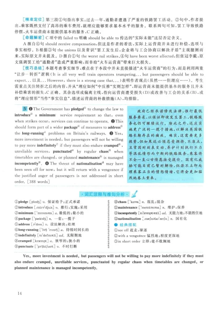 2021年考研英语(一)真题及答案解析-第31张图片-四季读书网