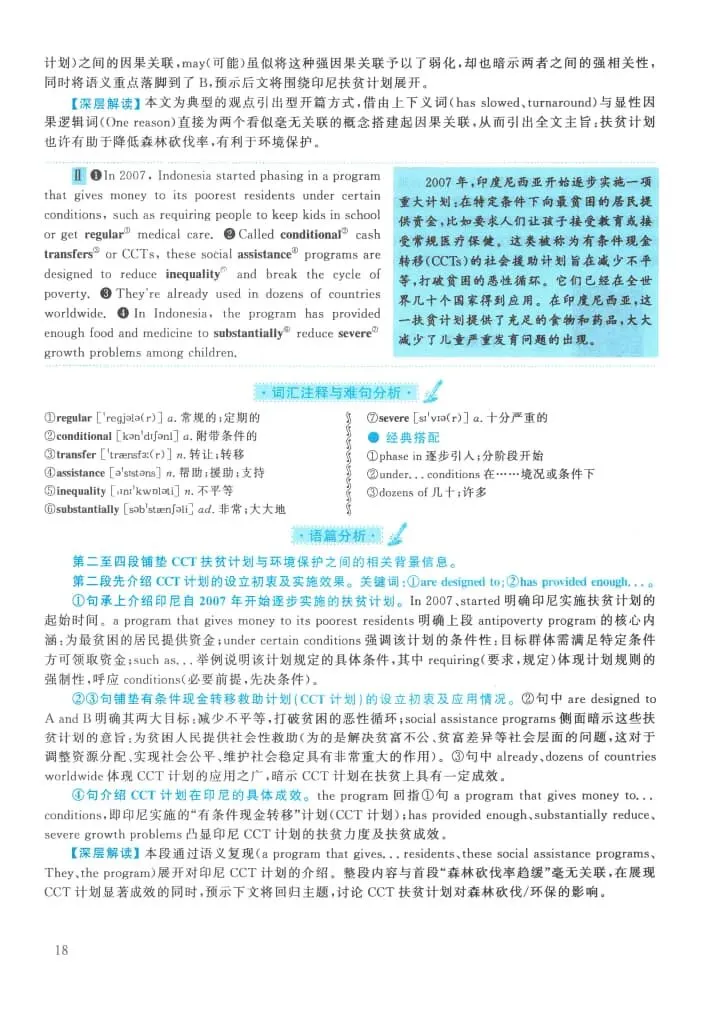 2021年考研英语(一)真题及答案解析-第35张图片-四季读书网