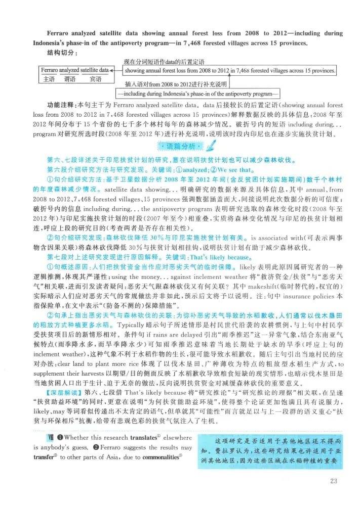 2021年考研英语(一)真题及答案解析-第40张图片-四季读书网