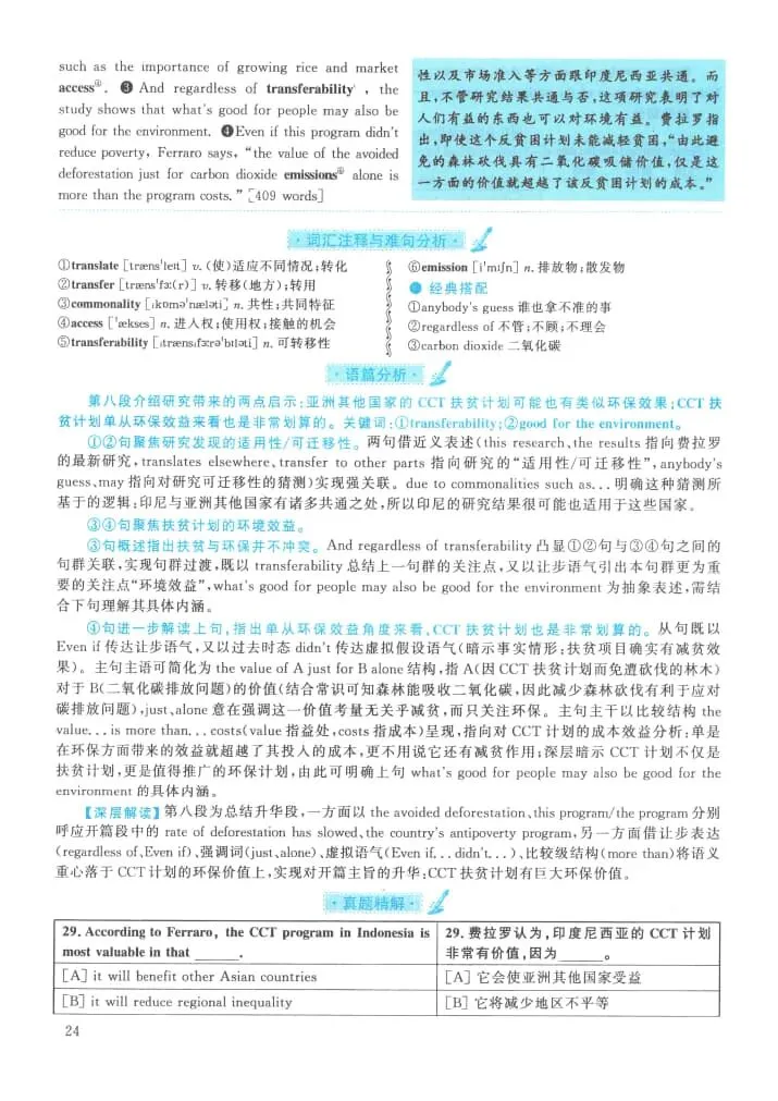 2021年考研英语(一)真题及答案解析-第41张图片-四季读书网