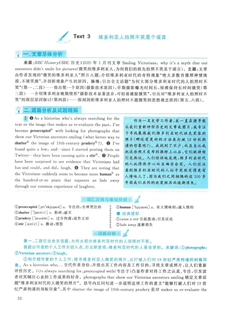 2021年考研英语(一)真题及答案解析-第43张图片-四季读书网