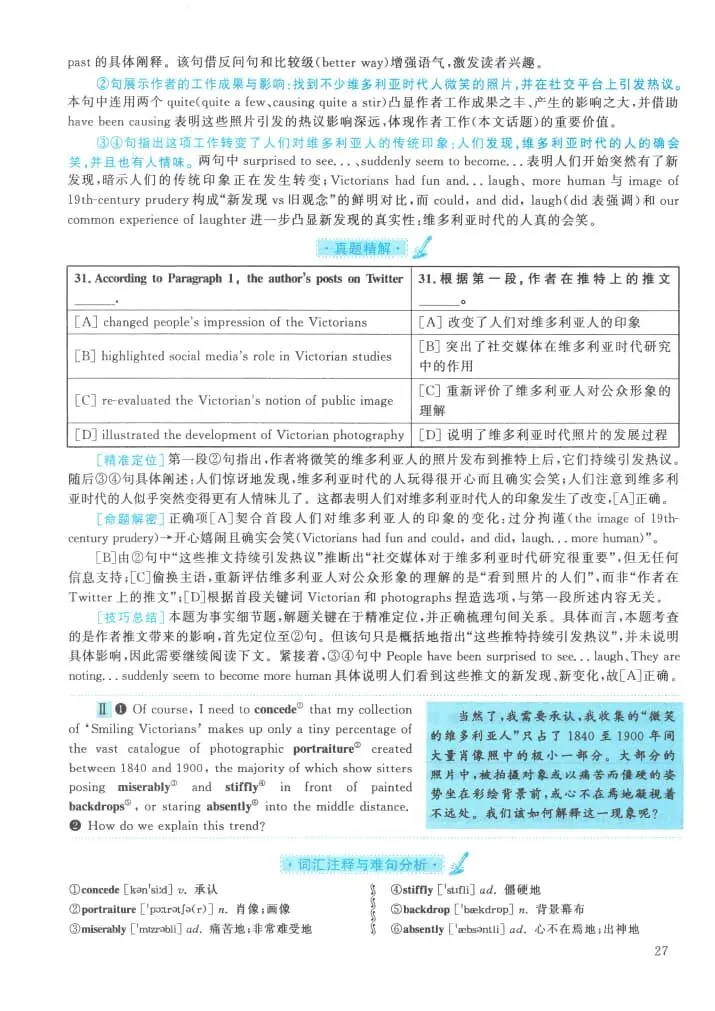 2021年考研英语(一)真题及答案解析-第44张图片-四季读书网