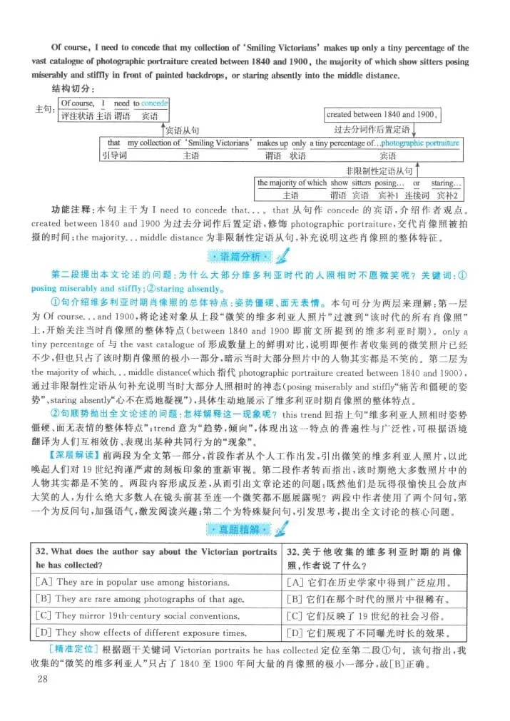 2021年考研英语(一)真题及答案解析-第45张图片-四季读书网