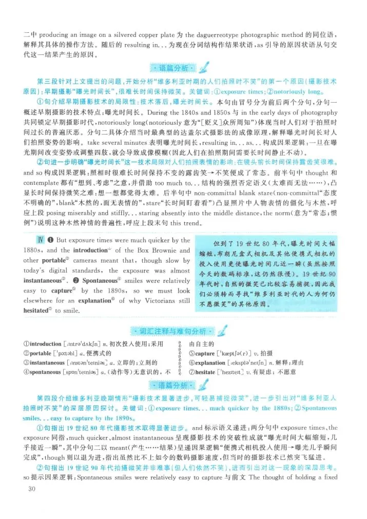 2021年考研英语(一)真题及答案解析-第47张图片-四季读书网