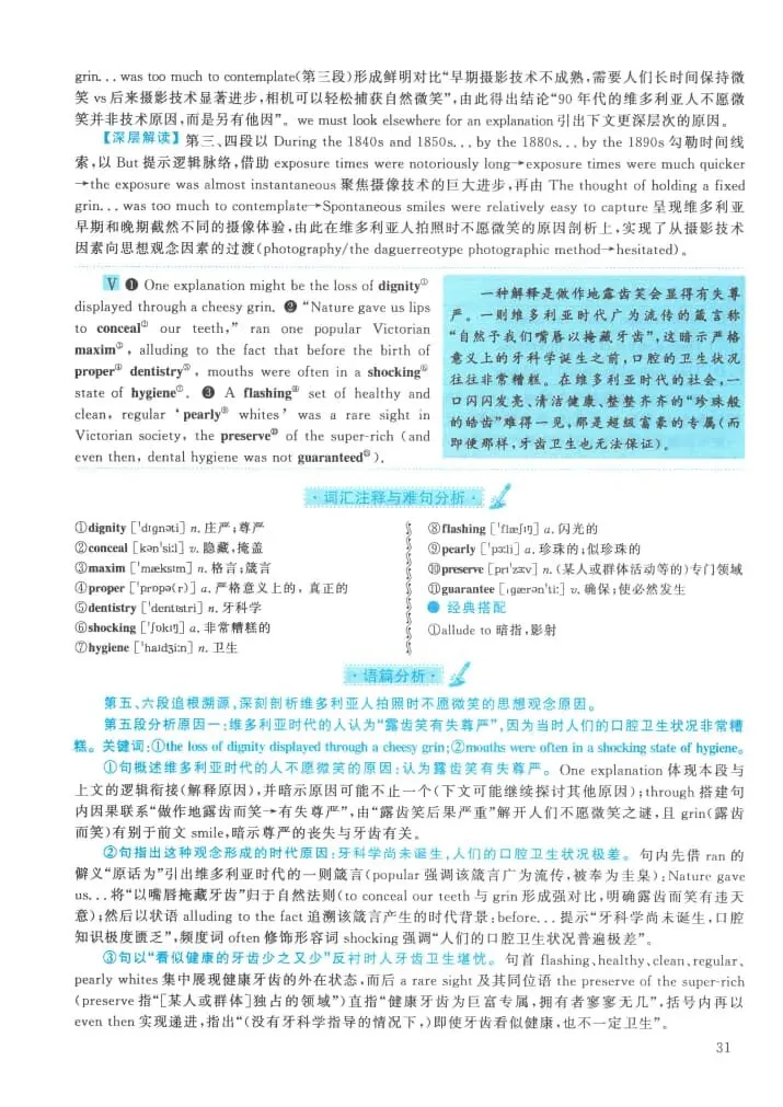 2021年考研英语(一)真题及答案解析-第48张图片-四季读书网