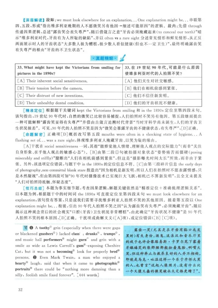 2021年考研英语(一)真题及答案解析-第49张图片-四季读书网