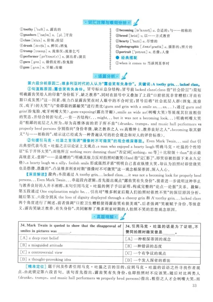 2021年考研英语(一)真题及答案解析-第50张图片-四季读书网