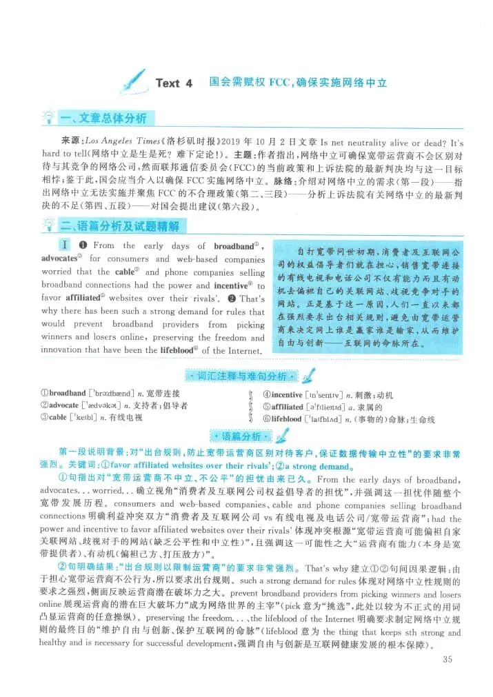 2021年考研英语(一)真题及答案解析-第52张图片-四季读书网