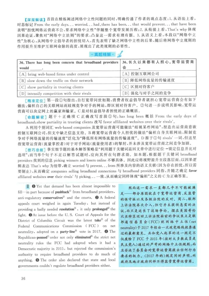 2021年考研英语(一)真题及答案解析-第53张图片-四季读书网