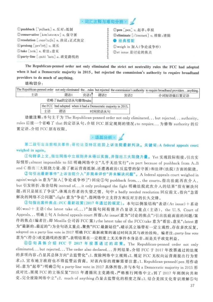 2021年考研英语(一)真题及答案解析-第54张图片-四季读书网