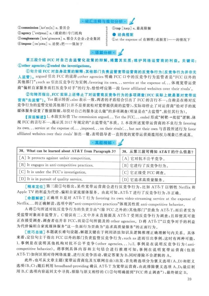 2021年考研英语(一)真题及答案解析-第56张图片-四季读书网