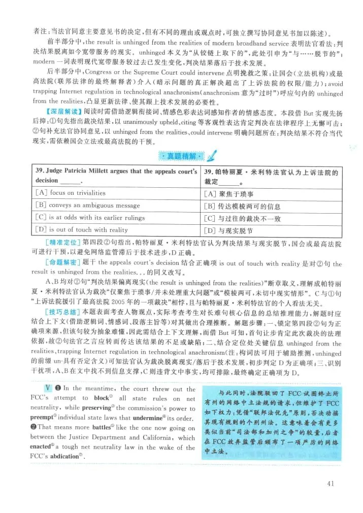 2021年考研英语(一)真题及答案解析-第58张图片-四季读书网