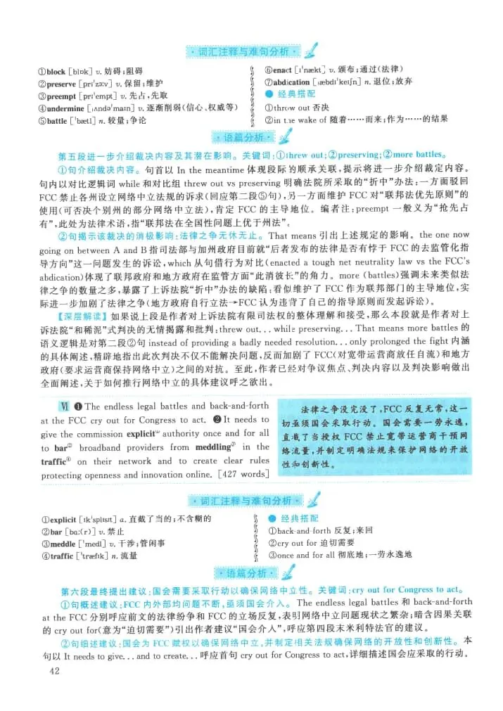 2021年考研英语(一)真题及答案解析-第59张图片-四季读书网