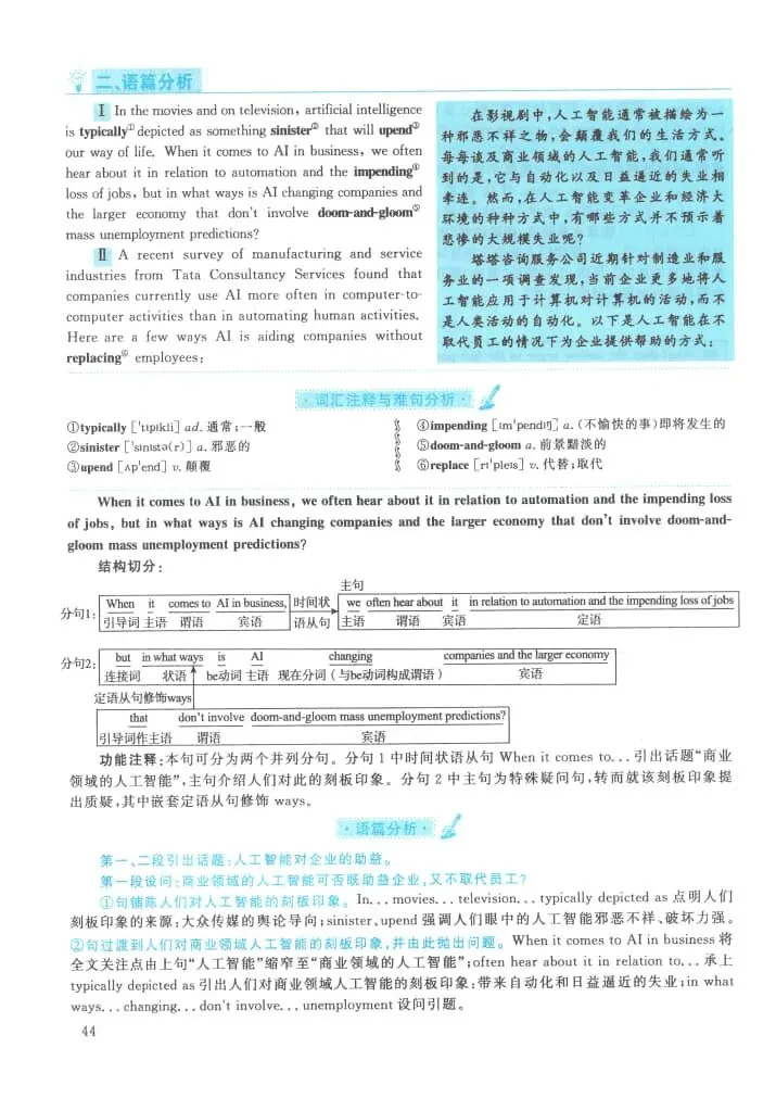 2021年考研英语(一)真题及答案解析-第61张图片-四季读书网