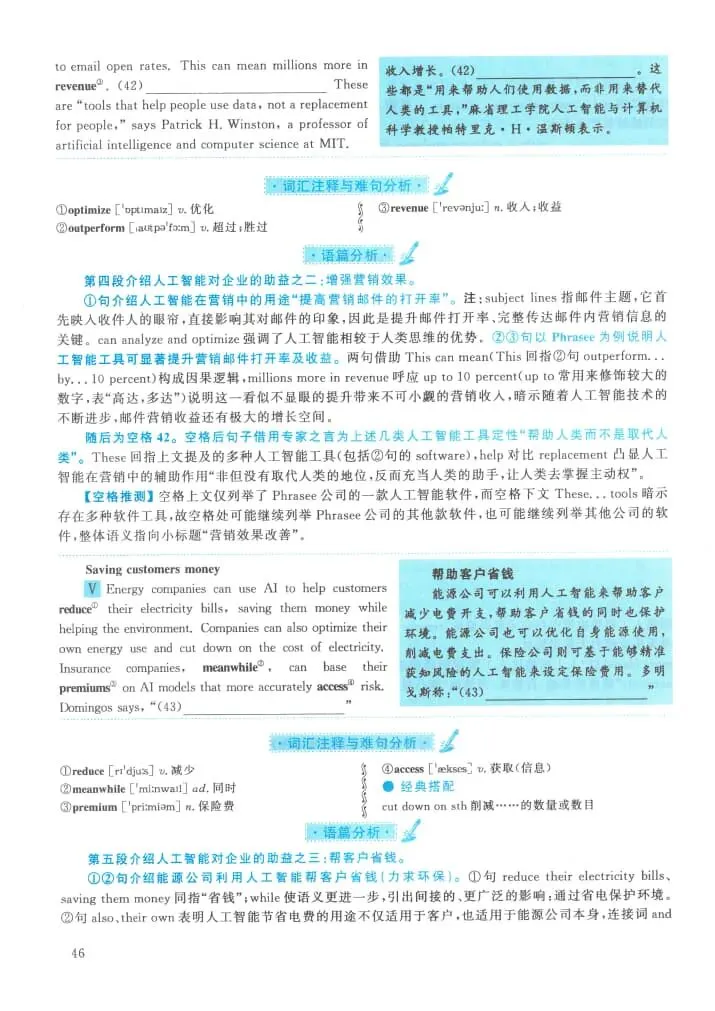 2021年考研英语(一)真题及答案解析-第63张图片-四季读书网